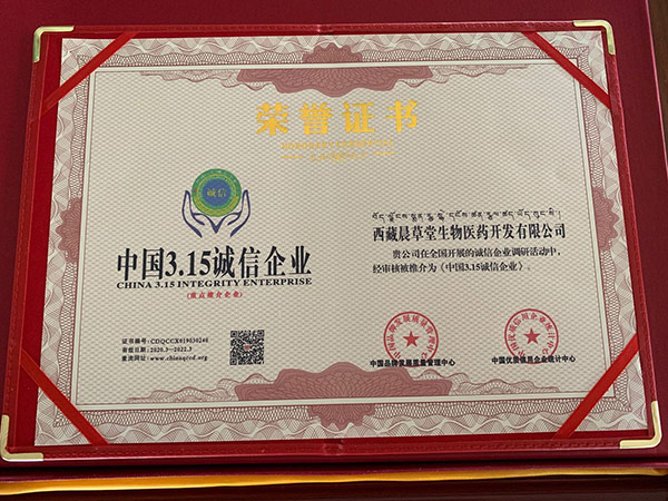 315榮譽(yù)證書