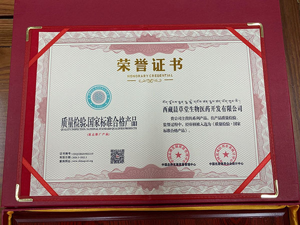 質(zhì)檢合格榮譽(yù)證書